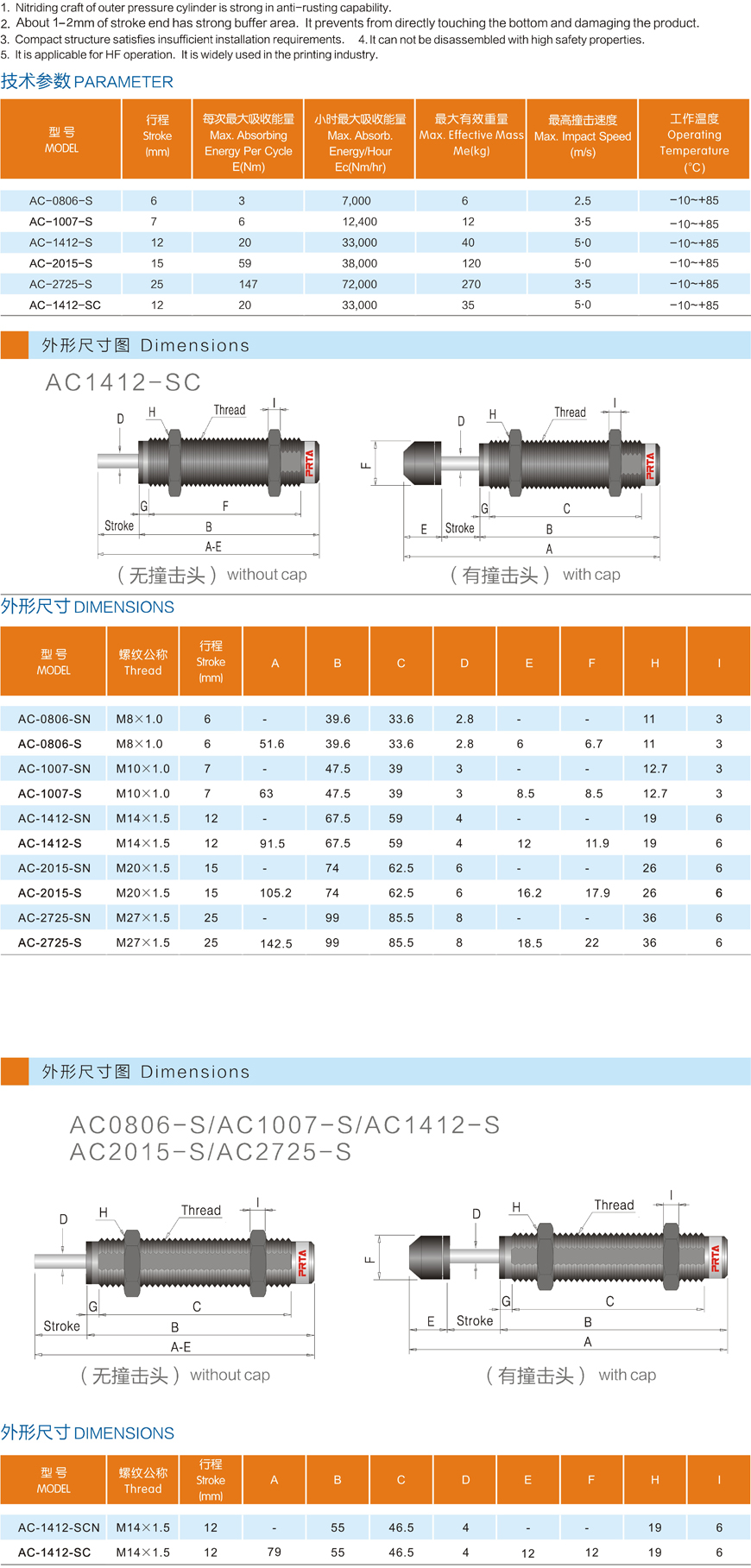 油壓緩沖器廠